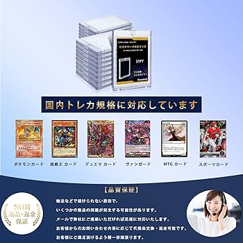 Amazon | マグネットローダー に適用する ポケカ カードローダー